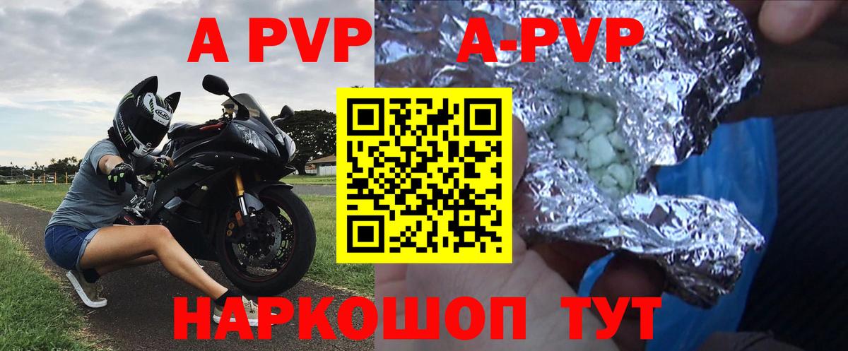 Курчатов  Alpha-PVP мука  Вход с VPN  APVP СК КРИС 