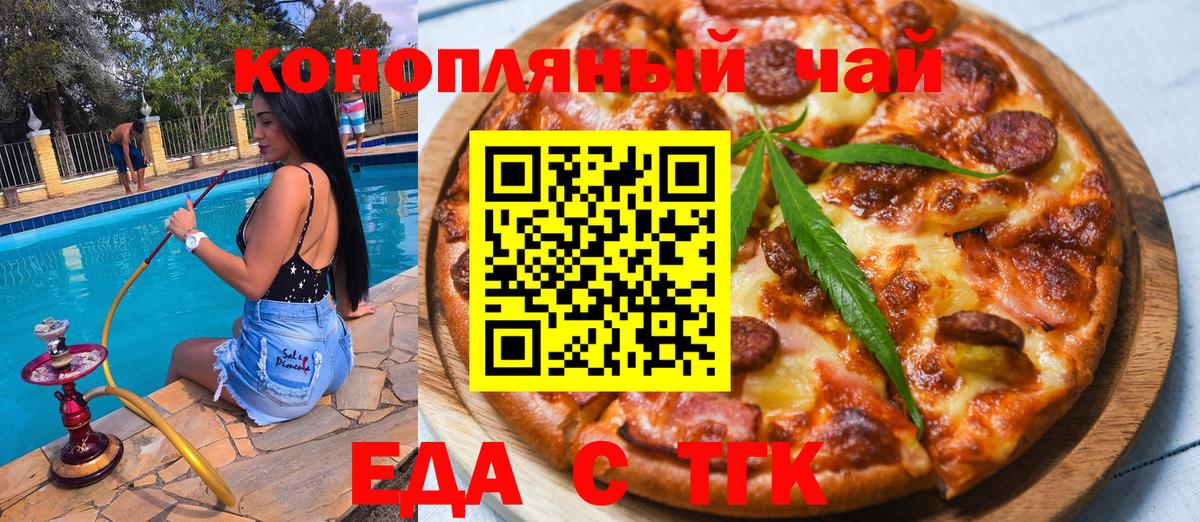 Cannafood марихуана  Вход с VPN  Курчатов 