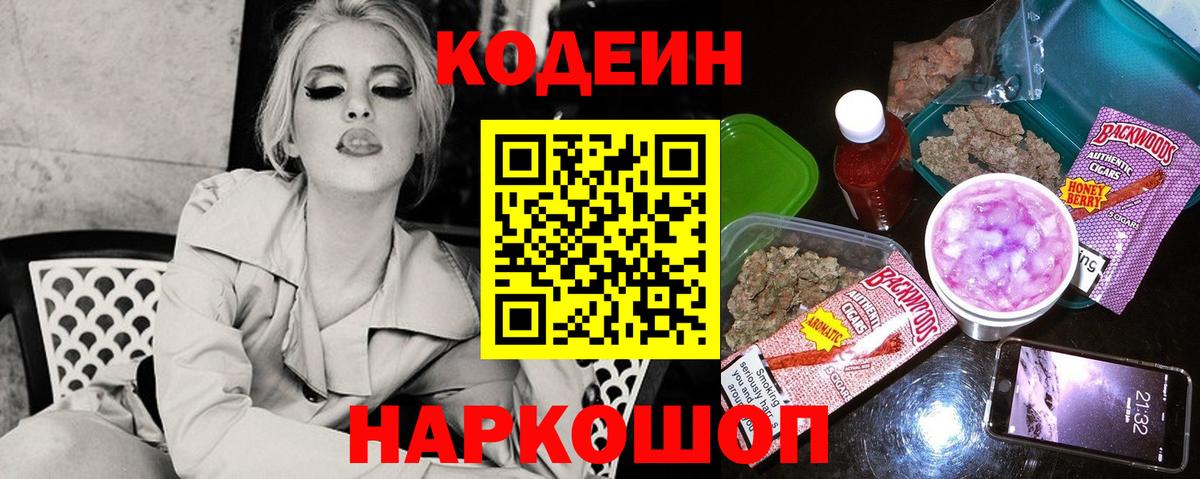 Меф мяу мяу Курчатов