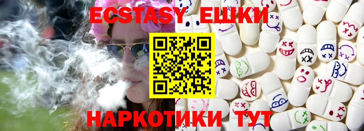 Ecstasy 280 MDMA  ЭКСТАЗИ Philipp Plein  Вход с VPN  Курчатов 