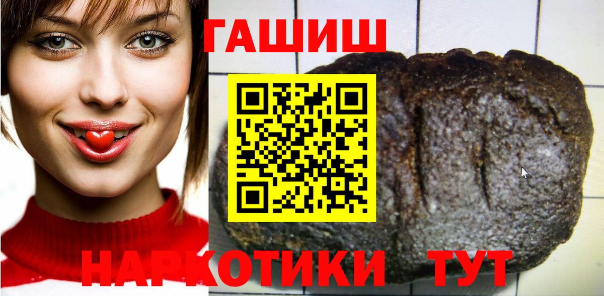 Курчатов  ГАШИШ гарик  Гашиш  Вход с VPN  ГАШИШ Ice-O-Lator 