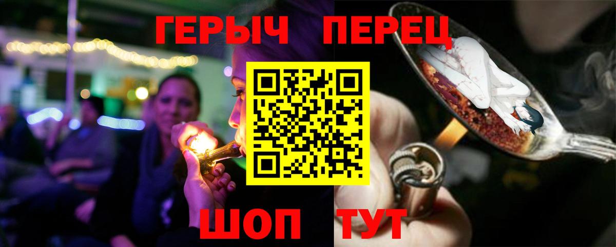 Курчатов  ГЕРОИН хмурый  Вход с VPN 