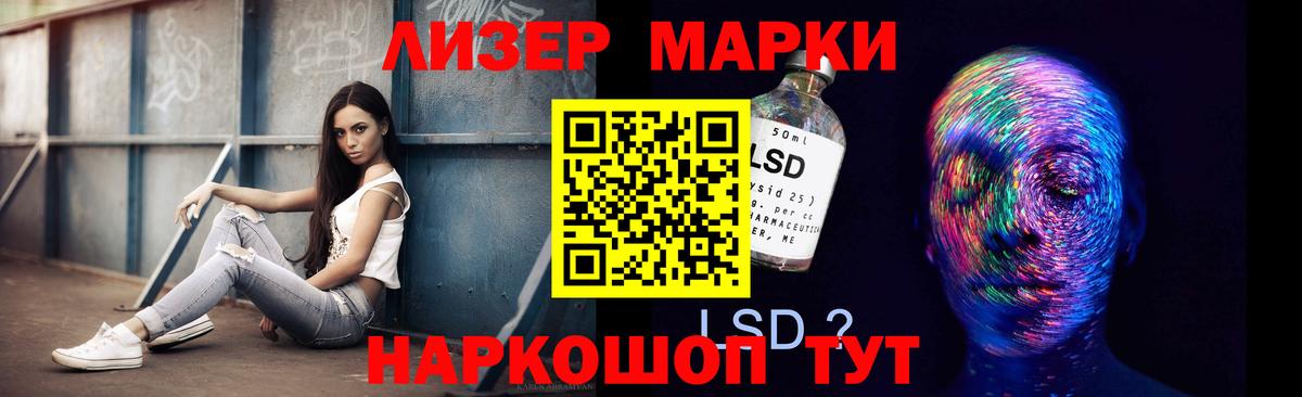 ЛСД экстази кислота Курчатов