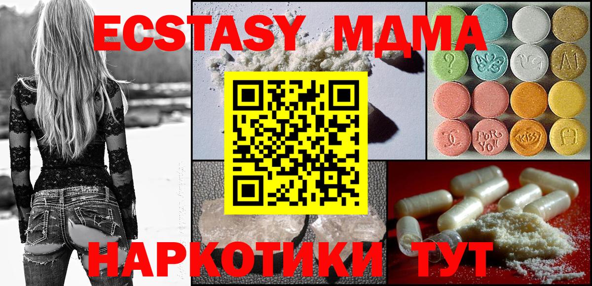 Курчатов  MDMA  MDMA VHQ  Вход с VPN  МДМА молли 