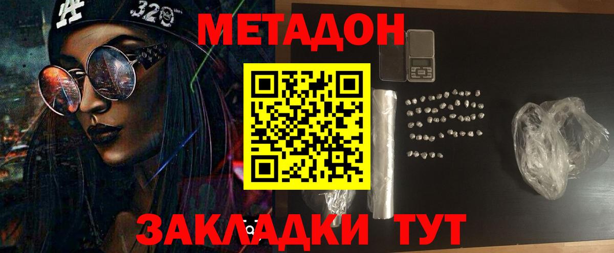 мориарти официальный сайт  Вход с VPN  Курчатов  МЕТАДОН кристалл 