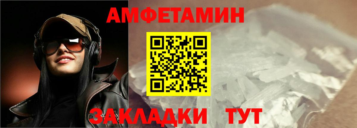 Метамфетамин витя  Вход с VPN  Курчатов 