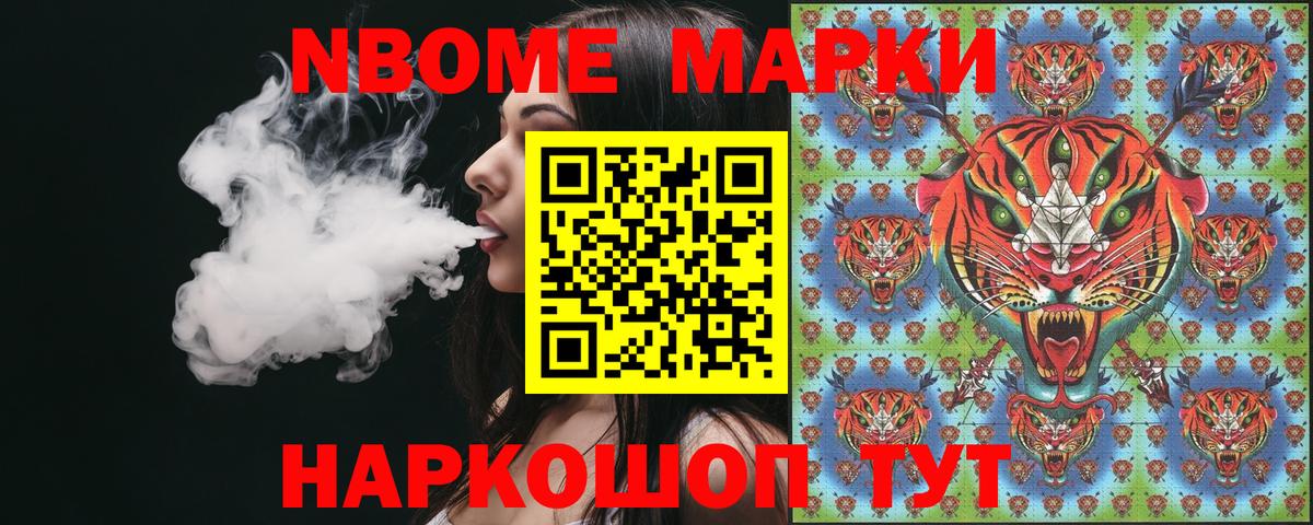 Курчатов  Наркотические марки 1,8мг  Вход с VPN 