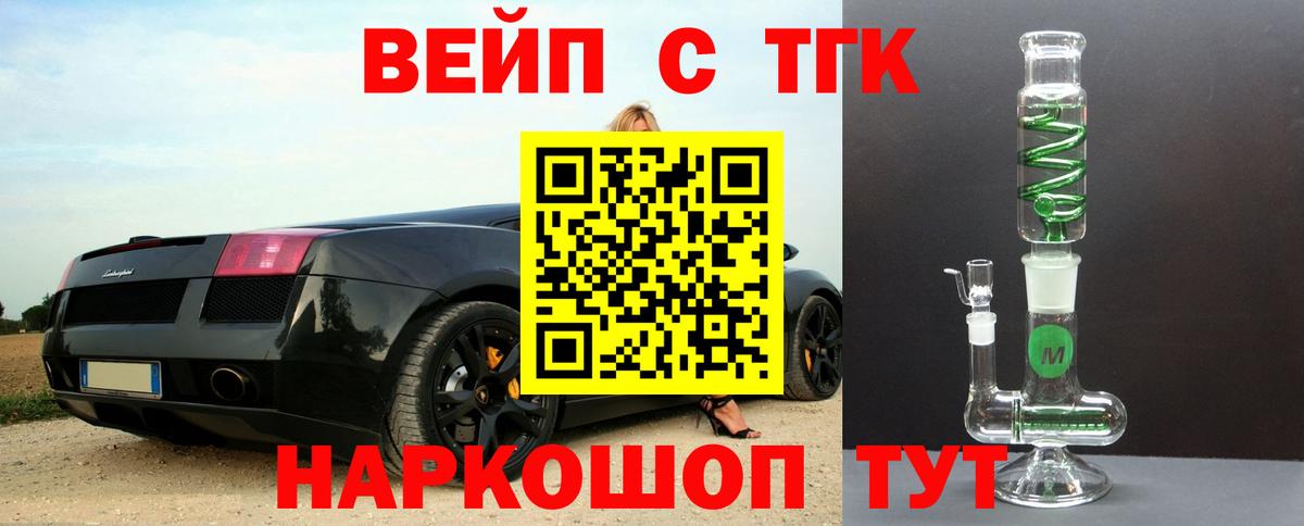 Дистиллят ТГК концентрат  Вход с VPN  Курчатов 