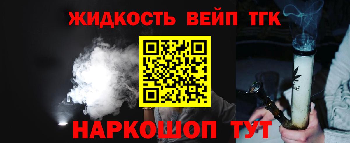 ТГК концентрат Курчатов