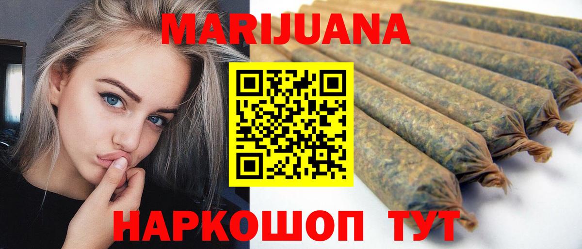МАРИХУАНА семена  Бошки Шишки тримм  Вход с VPN  Курчатов 